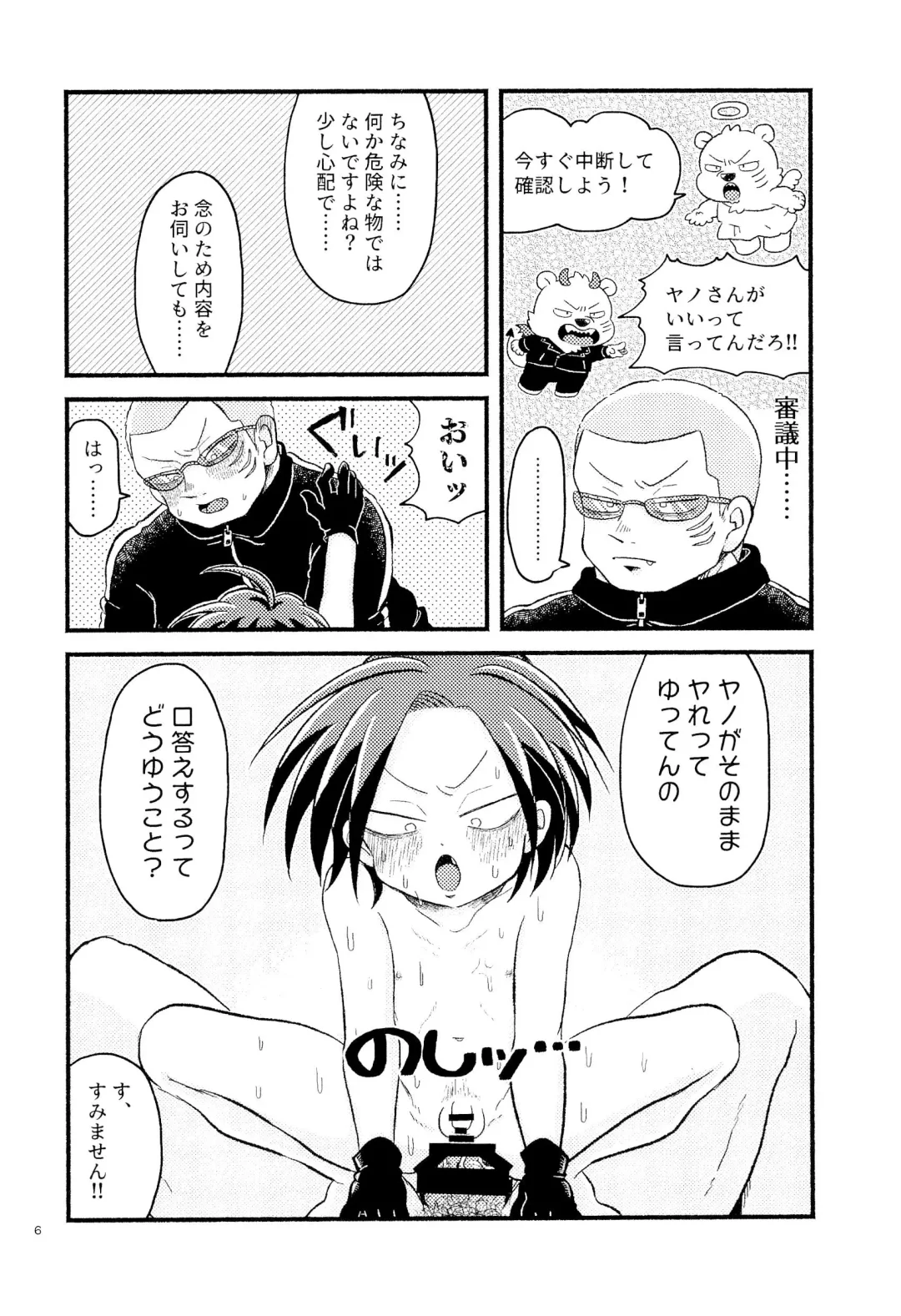 [Con] SKYNSKBB Fhentai - Page 8