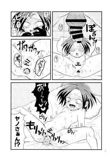 [Con] SKYNSKBB Fhentai - Page 11