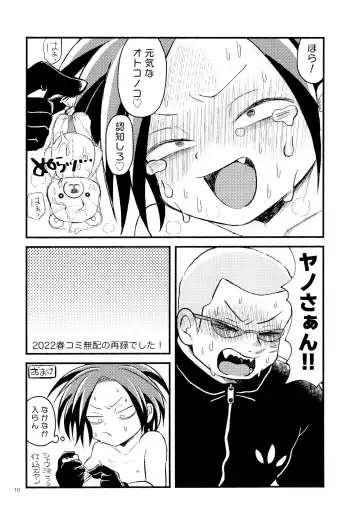 [Con] SKYNSKBB Fhentai - Page 12