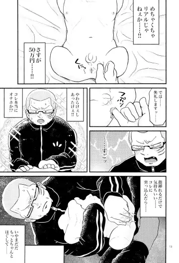 [Con] SKYNSKBB Fhentai - Page 15