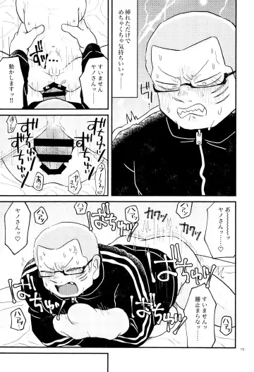 [Con] SKYNSKBB Fhentai - Page 17