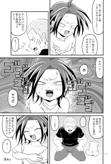 [Con] SKYNSKBB Fhentai - Page 25