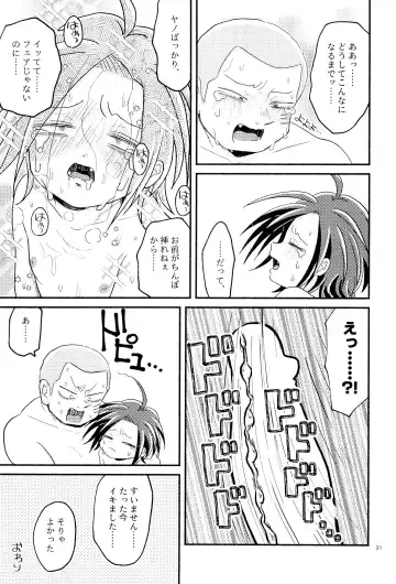 [Con] SKYNSKBB Fhentai - Page 33