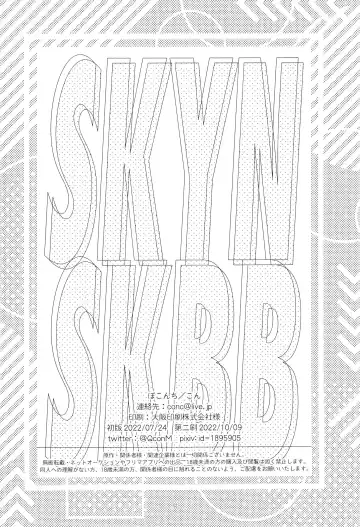 [Con] SKYNSKBB Fhentai - Page 34