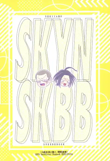 [Con] SKYNSKBB Fhentai - Page 36