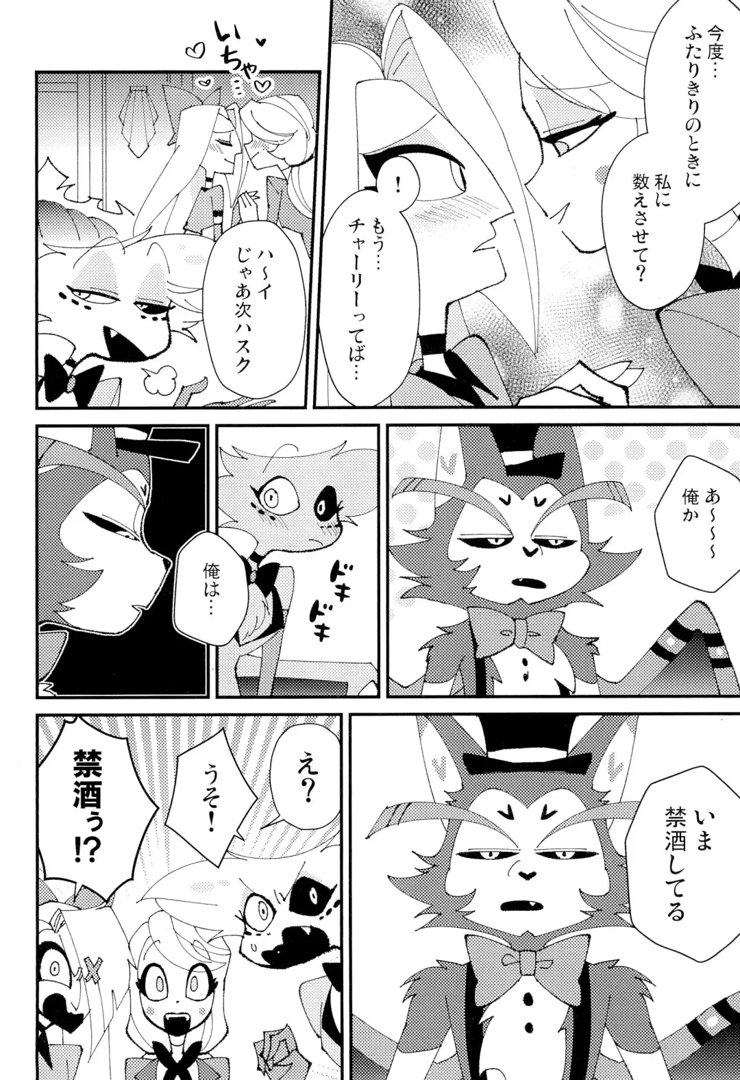 [Shiba] Honjitsu Kyuukanbi Fhentai - Page 10