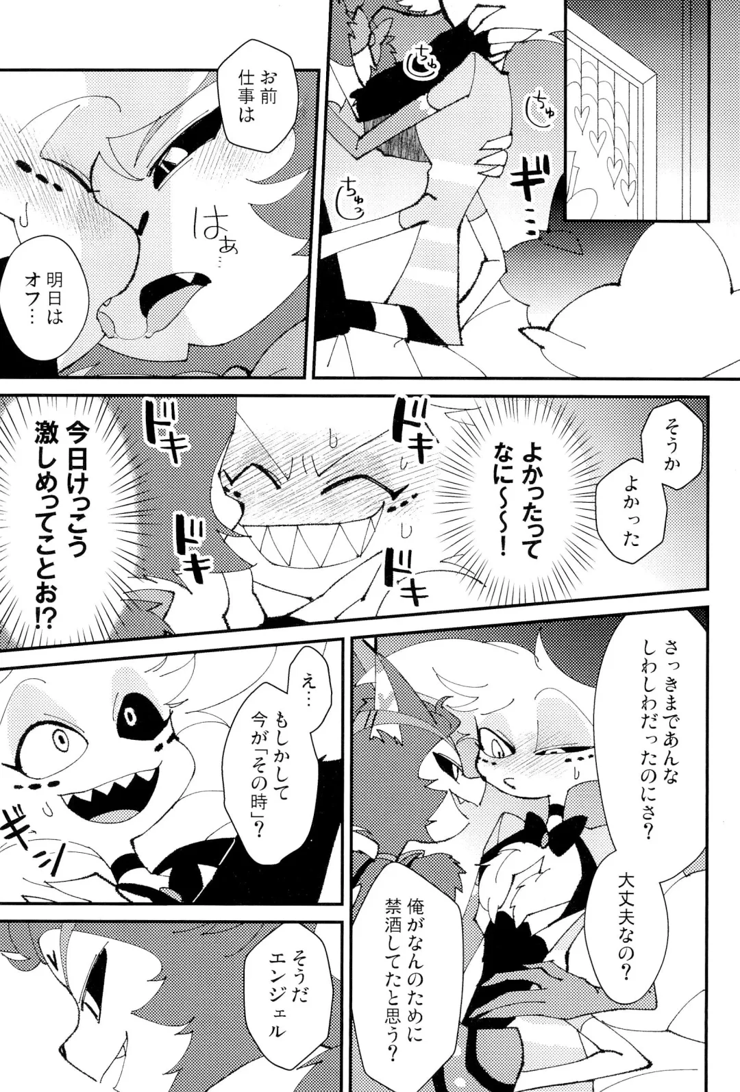 [Shiba] Honjitsu Kyuukanbi Fhentai - Page 19