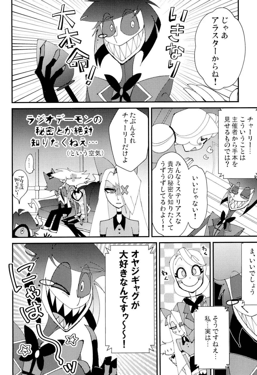 [Shiba] Honjitsu Kyuukanbi Fhentai - Page 8