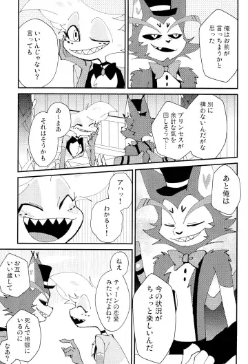 [Shiba] Honjitsu Kyuukanbi Fhentai - Page 13