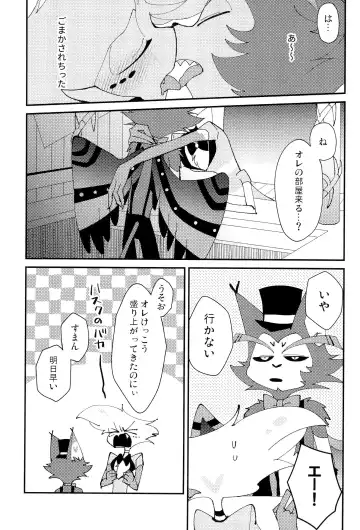 [Shiba] Honjitsu Kyuukanbi Fhentai - Page 15