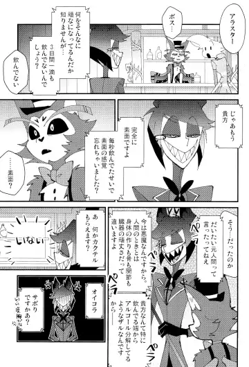 [Shiba] Honjitsu Kyuukanbi Fhentai - Page 17