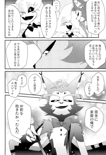 [Shiba] Honjitsu Kyuukanbi Fhentai - Page 20