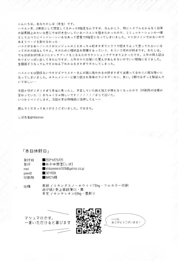 [Shiba] Honjitsu Kyuukanbi Fhentai - Page 28