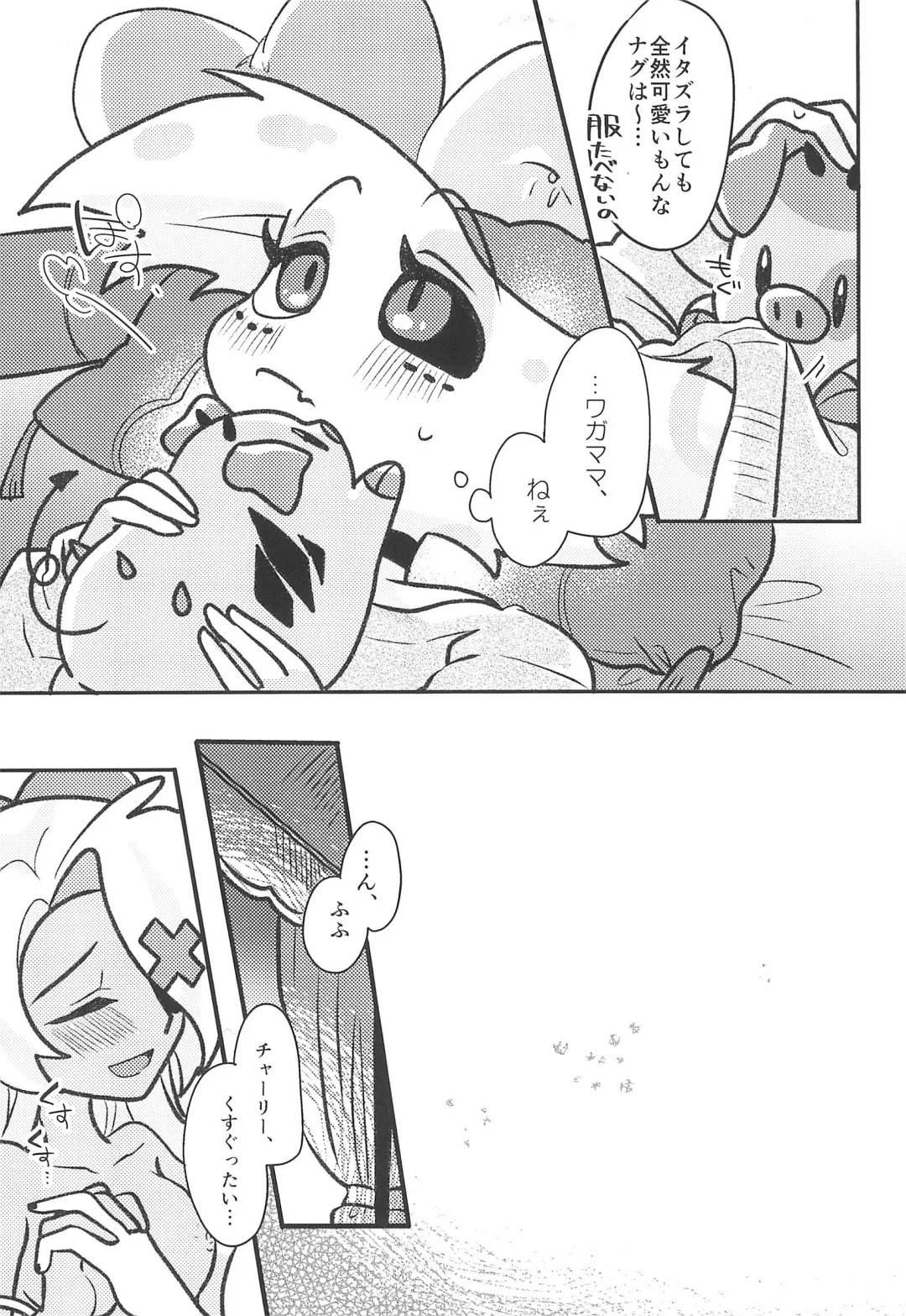 [Saeki] ACTION! Fhentai - Page 11