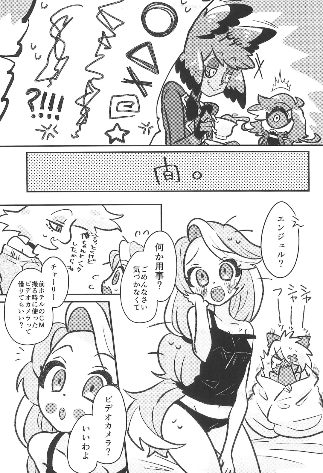 [Saeki] ACTION! Fhentai - Page 13