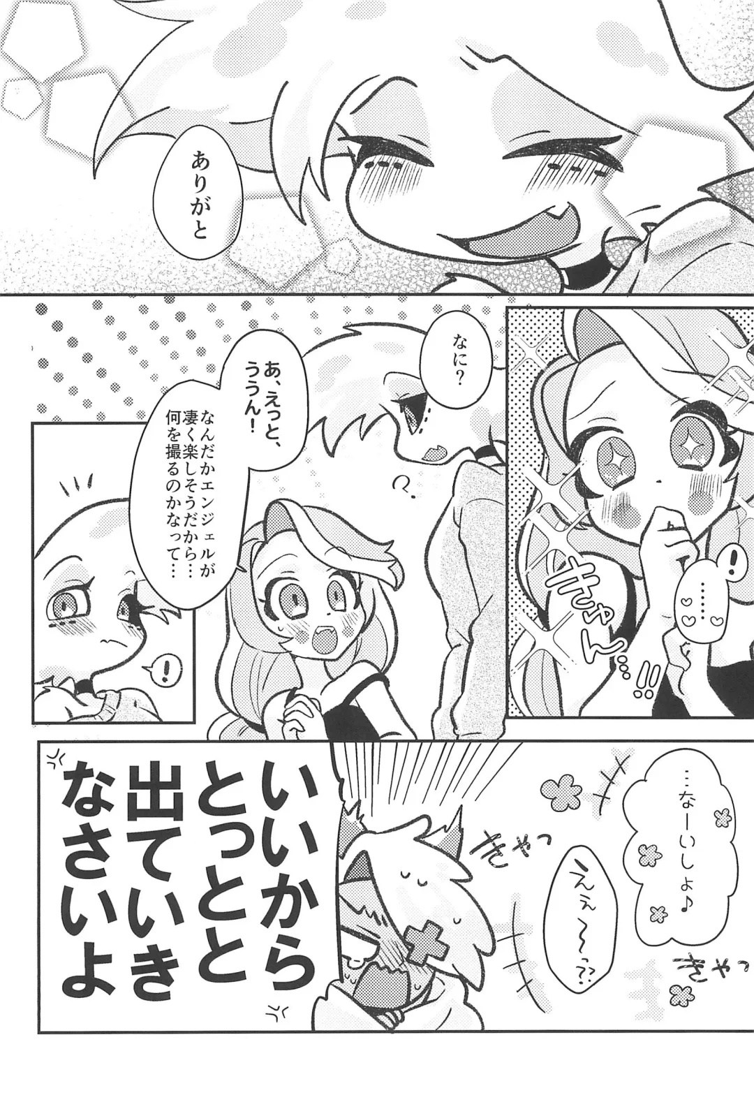 [Saeki] ACTION! Fhentai - Page 14