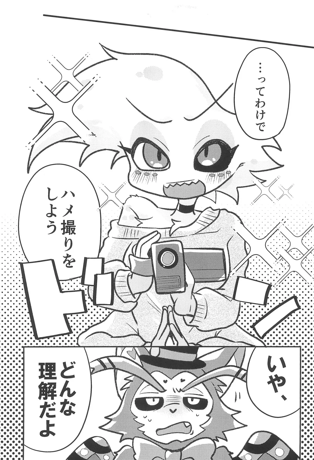 [Saeki] ACTION! Fhentai - Page 15