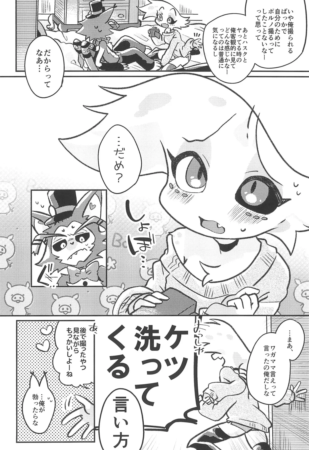 [Saeki] ACTION! Fhentai - Page 16