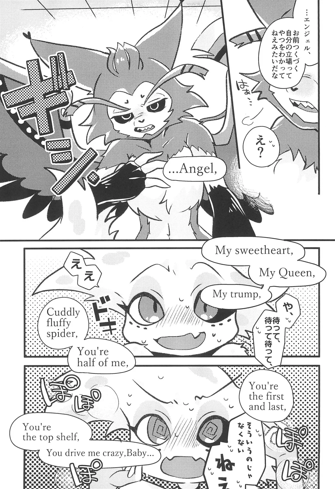 [Saeki] ACTION! Fhentai - Page 19