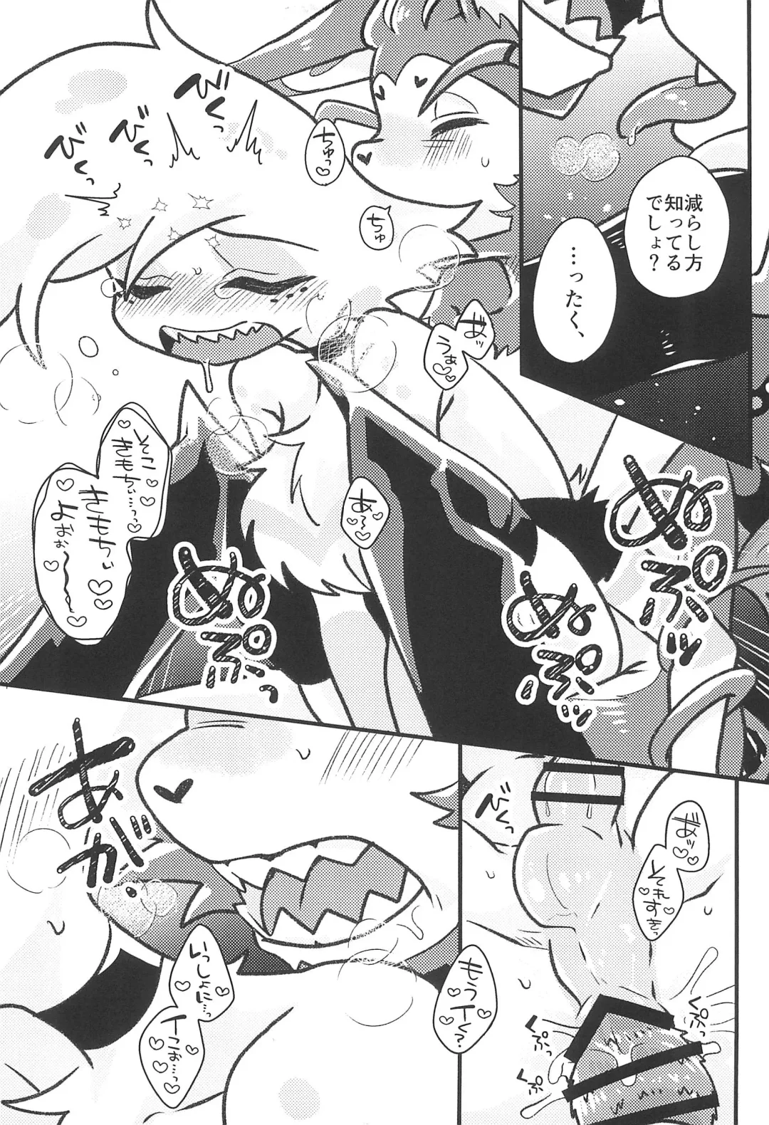 [Saeki] ACTION! Fhentai - Page 23