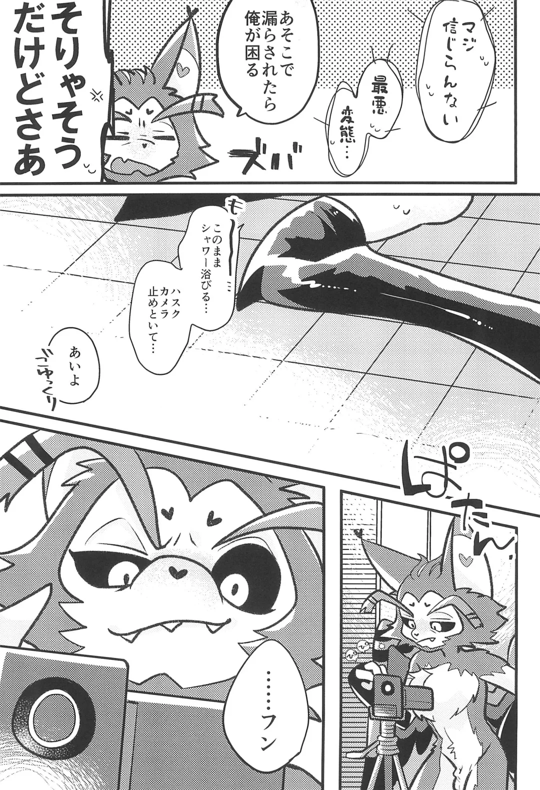 [Saeki] ACTION! Fhentai - Page 27