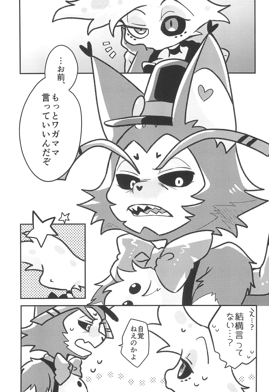 [Saeki] ACTION! Fhentai - Page 7