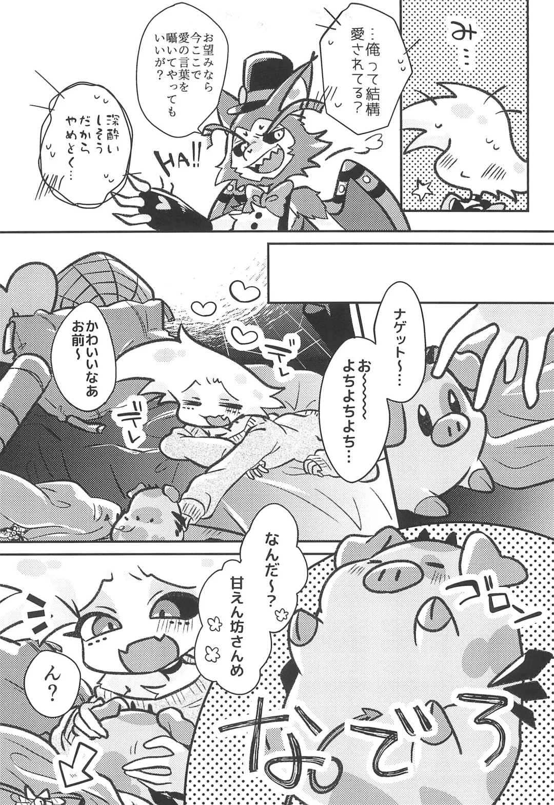 [Saeki] ACTION! Fhentai - Page 9