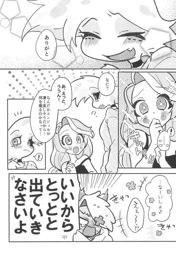 [Saeki] ACTION! Fhentai - Page 14