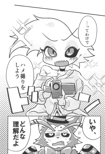 [Saeki] ACTION! Fhentai - Page 15