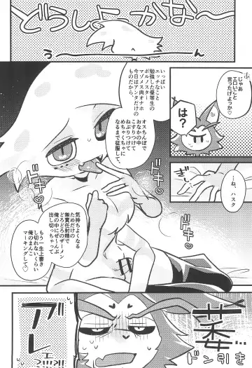 [Saeki] ACTION! Fhentai - Page 18