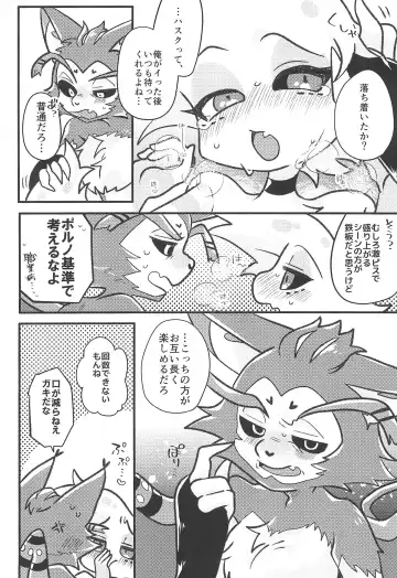 [Saeki] ACTION! Fhentai - Page 22