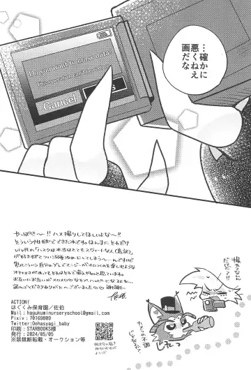 [Saeki] ACTION! Fhentai - Page 28