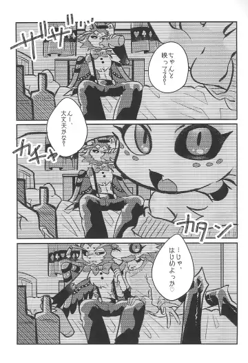 [Saeki] ACTION! Fhentai - Page 5