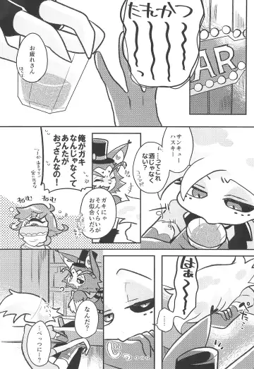 [Saeki] ACTION! Fhentai - Page 6