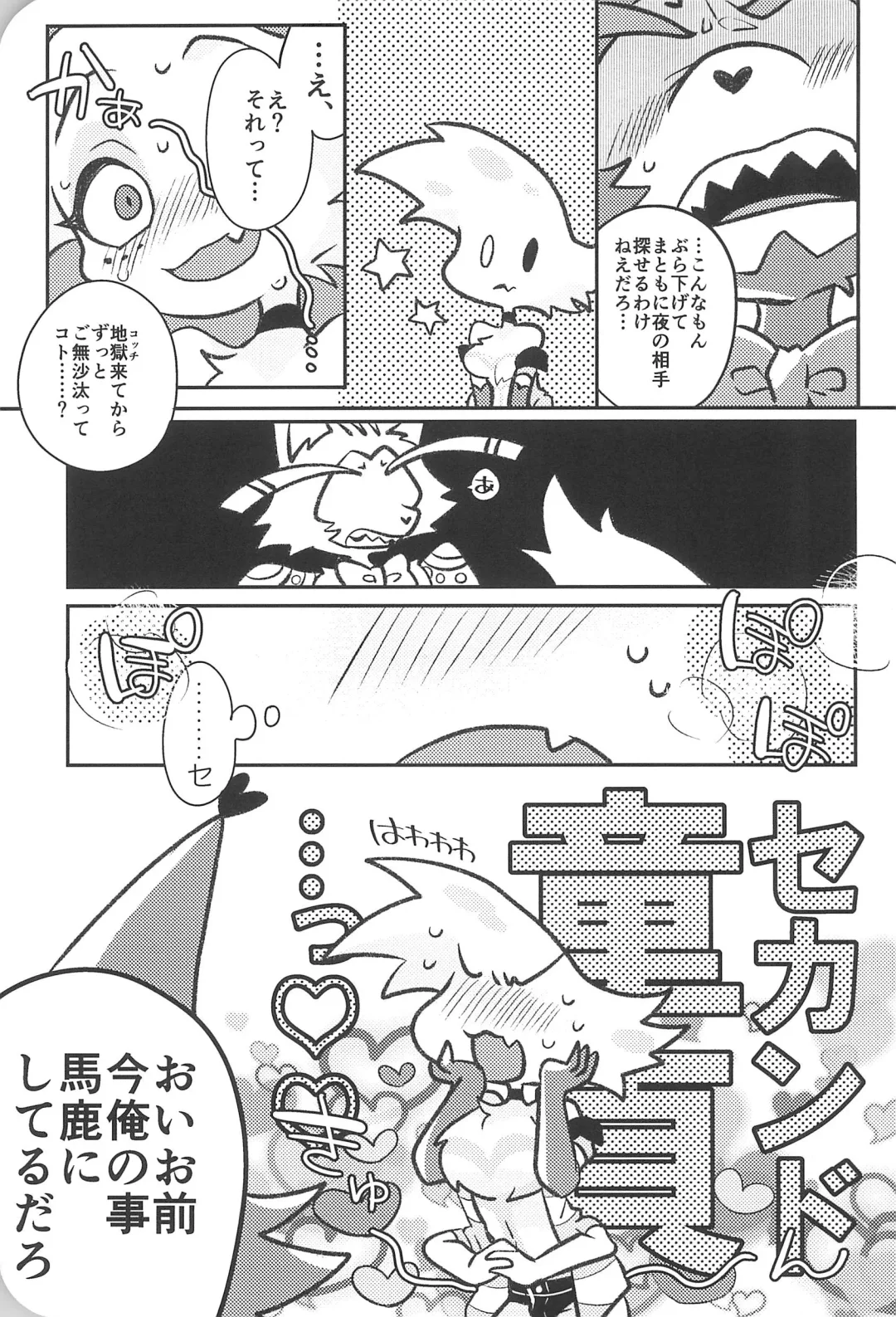 [Saeki] Sugar Coat Freaks Fhentai - Page 21