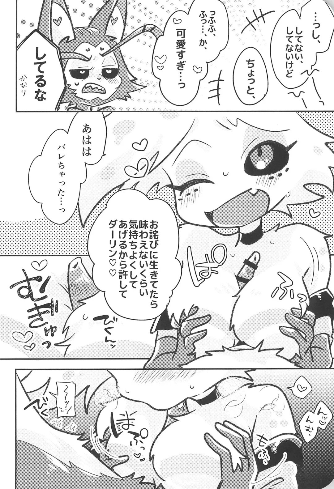 [Saeki] Sugar Coat Freaks Fhentai - Page 22