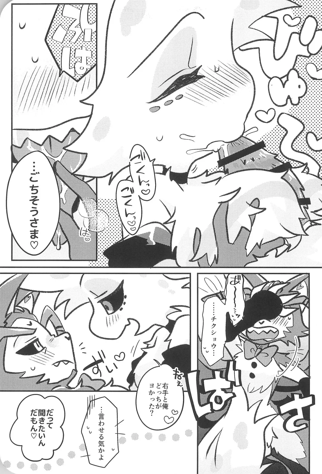 [Saeki] Sugar Coat Freaks Fhentai - Page 23