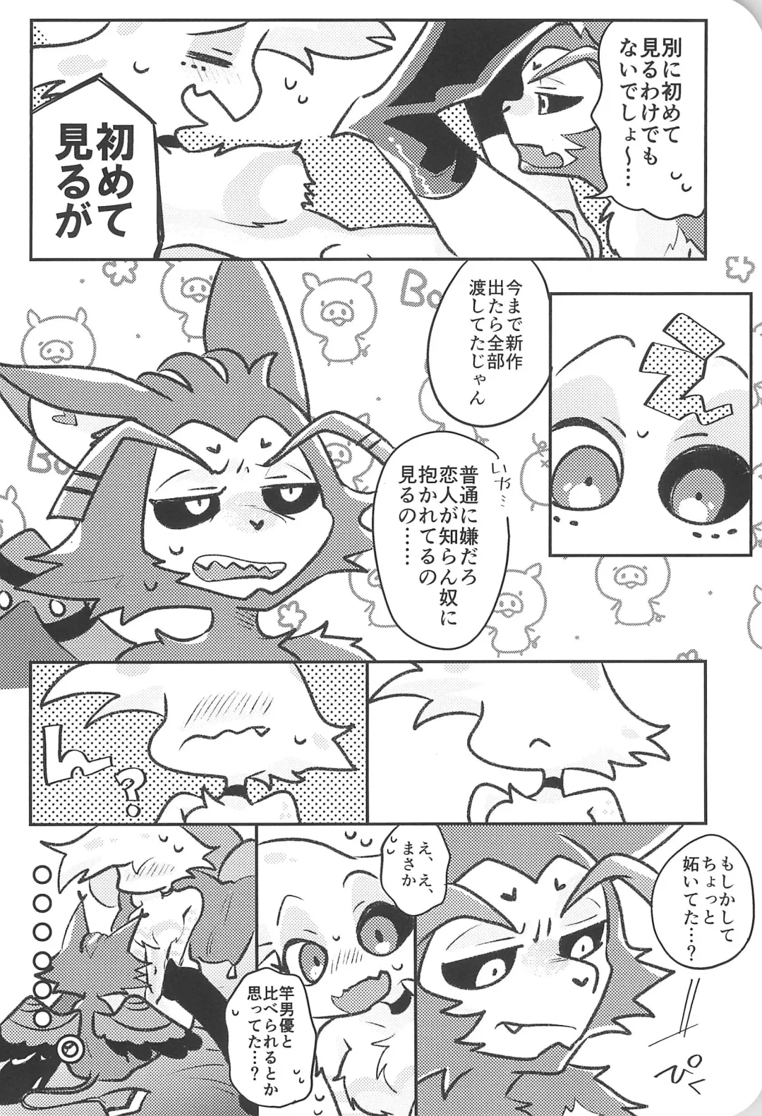 [Saeki] Sugar Coat Freaks Fhentai - Page 26