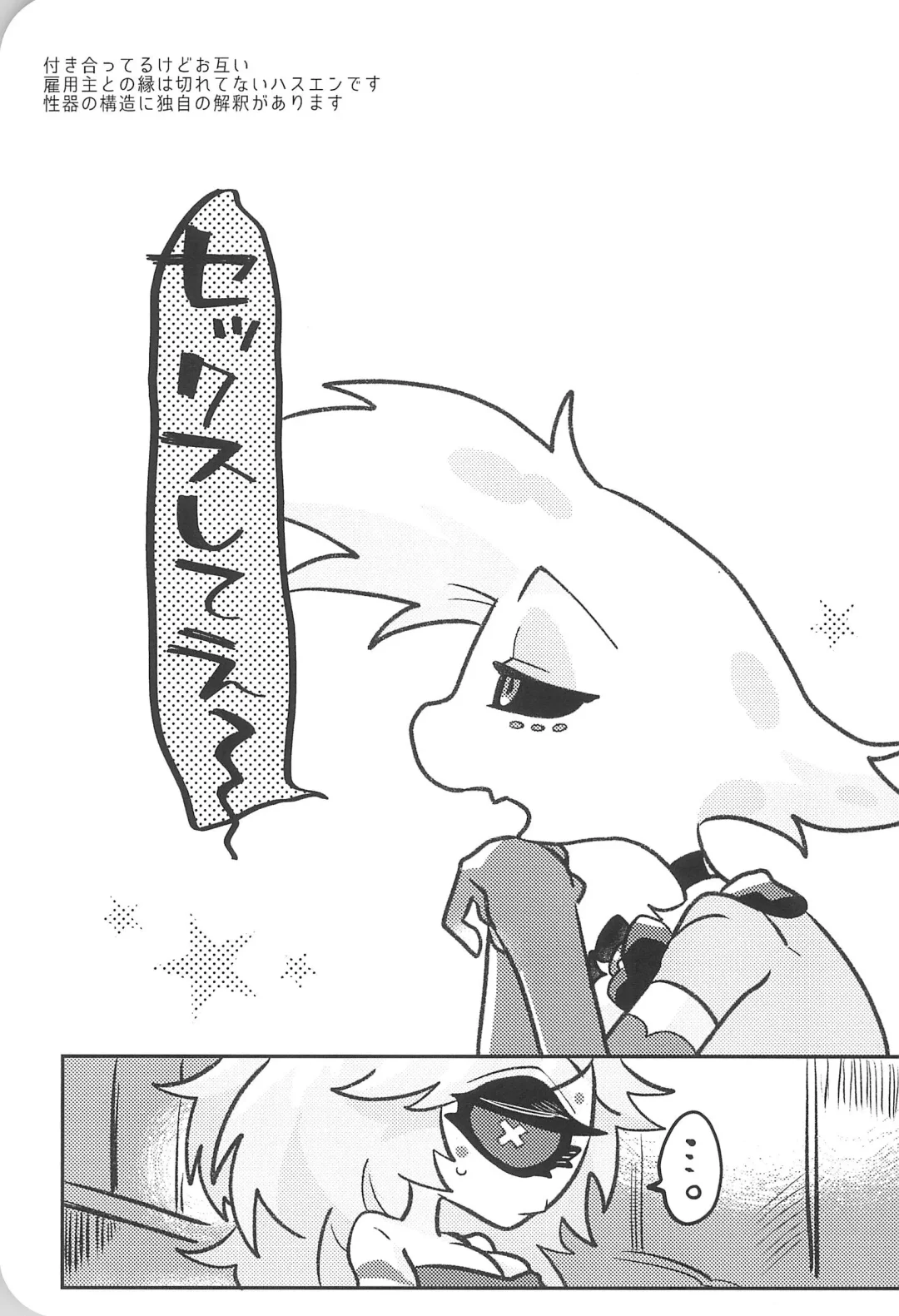 [Saeki] Sugar Coat Freaks Fhentai - Page 3