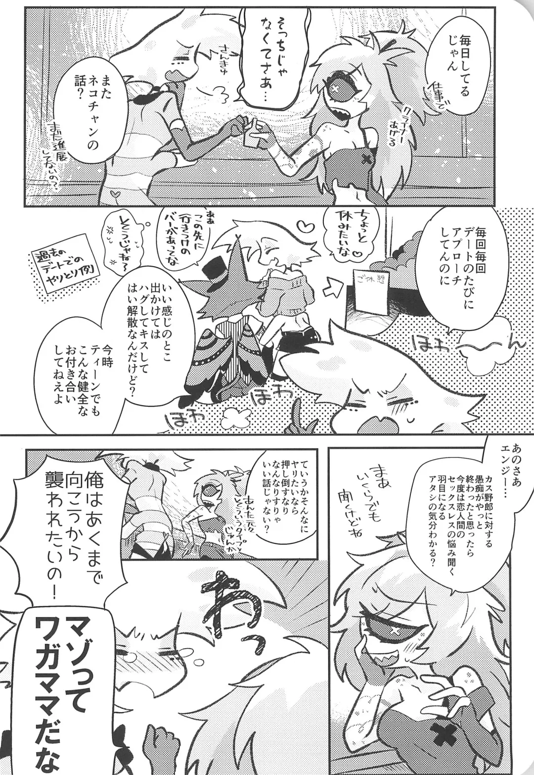 [Saeki] Sugar Coat Freaks Fhentai - Page 4