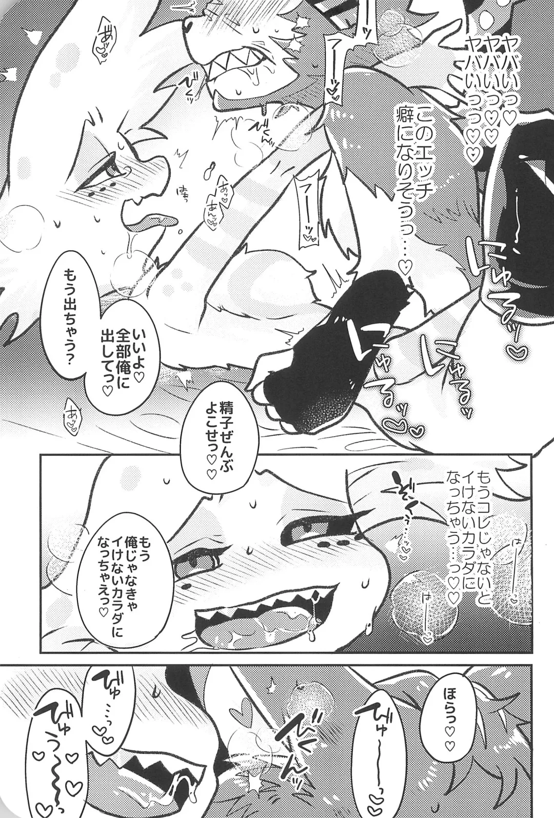 [Saeki] Sugar Coat Freaks Fhentai - Page 43