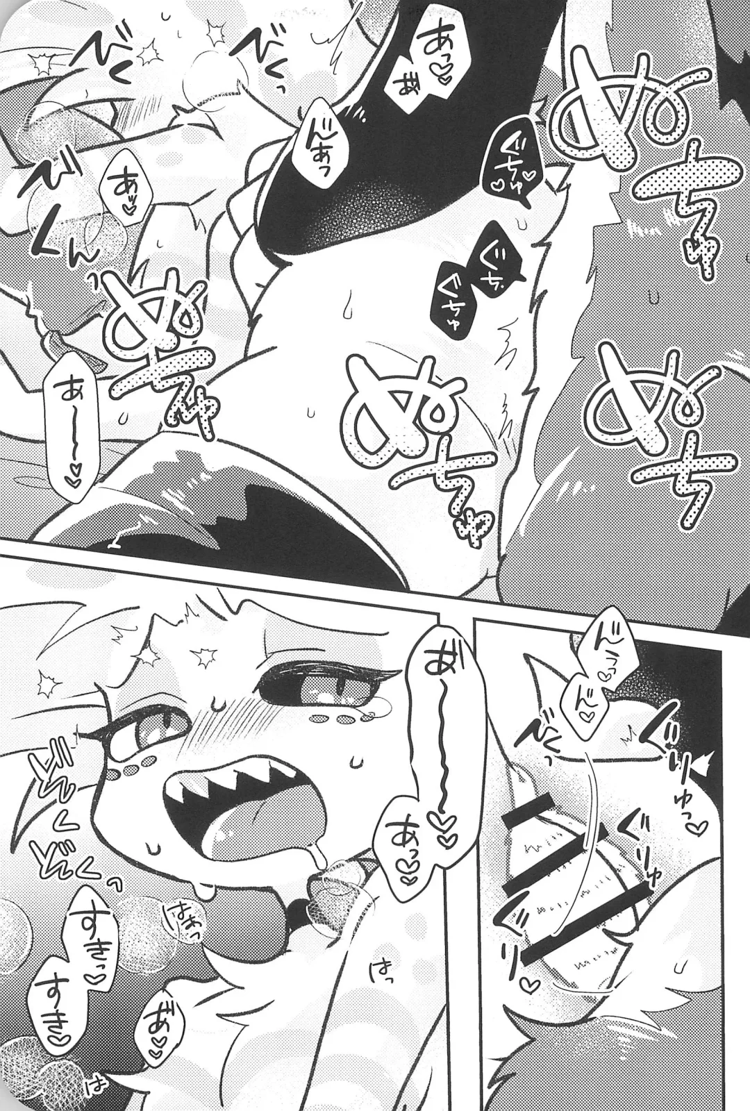 [Saeki] Sugar Coat Freaks Fhentai - Page 47