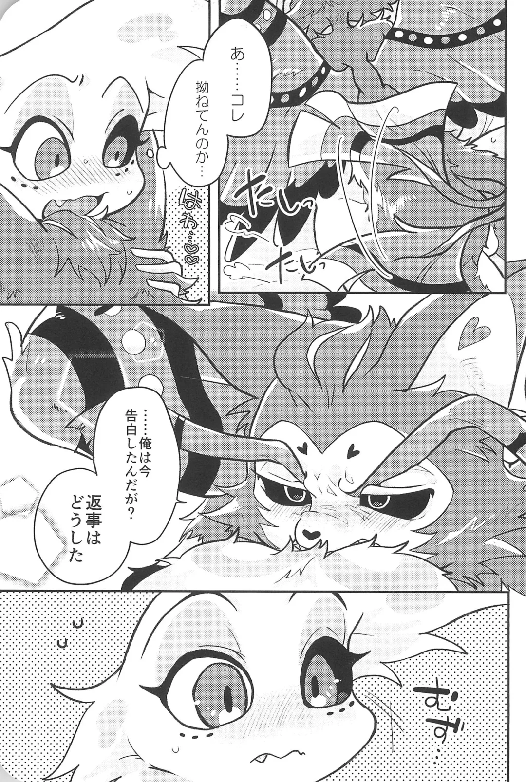 [Saeki] Sugar Coat Freaks Fhentai - Page 53