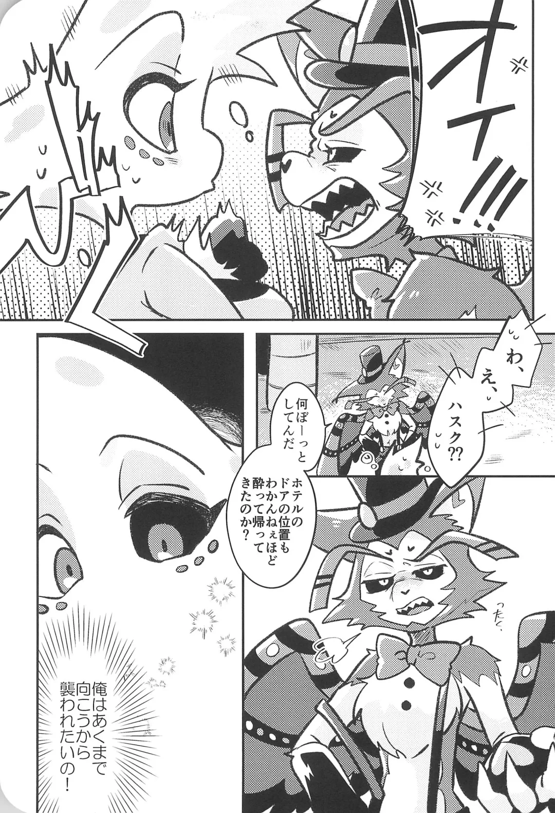 [Saeki] Sugar Coat Freaks Fhentai - Page 7