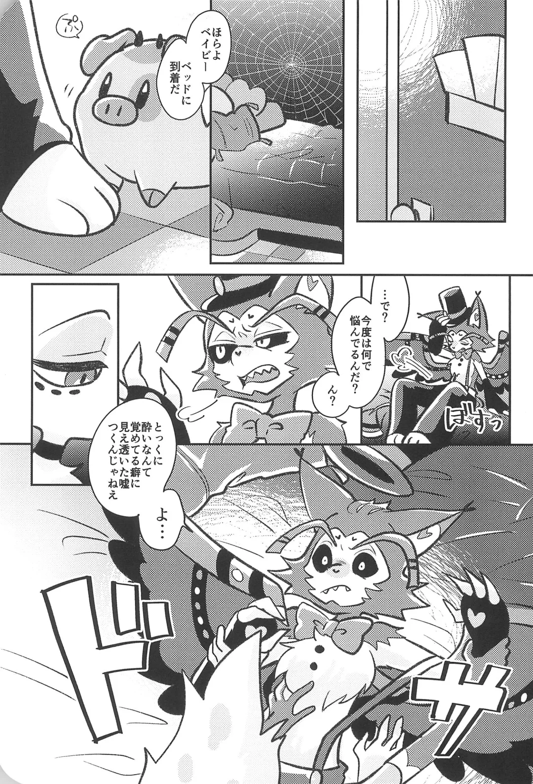 [Saeki] Sugar Coat Freaks Fhentai - Page 9