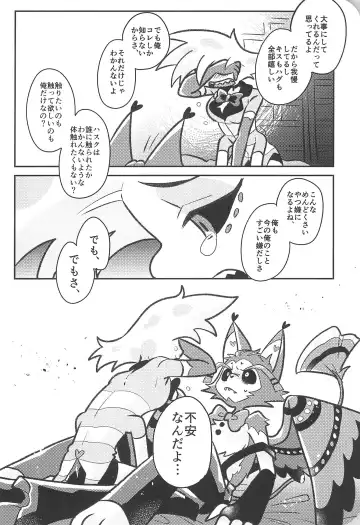 [Saeki] Sugar Coat Freaks Fhentai - Page 12