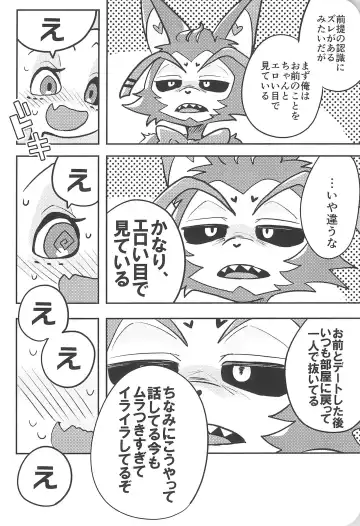 [Saeki] Sugar Coat Freaks Fhentai - Page 14