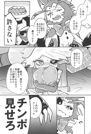 [Saeki] Sugar Coat Freaks Fhentai - Page 16