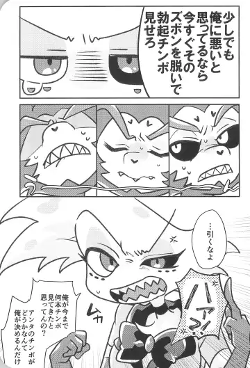 [Saeki] Sugar Coat Freaks Fhentai - Page 17