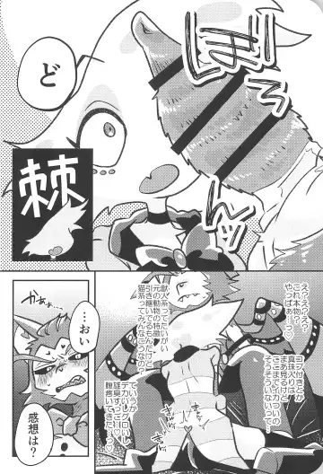 [Saeki] Sugar Coat Freaks Fhentai - Page 18